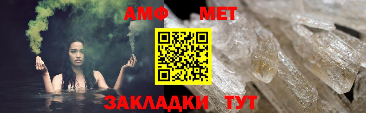 Amphetamine Розовый  Amphetamine  Феодосия  Вход с VPN 