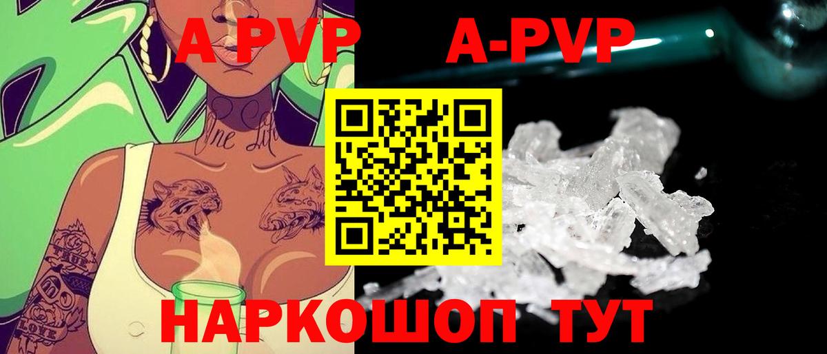 APVP крисы CK  Alpha PVP мука  Вход с VPN  Феодосия  Alpha-PVP кристаллы 