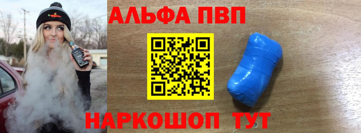 Alpha-PVP СК Феодосия