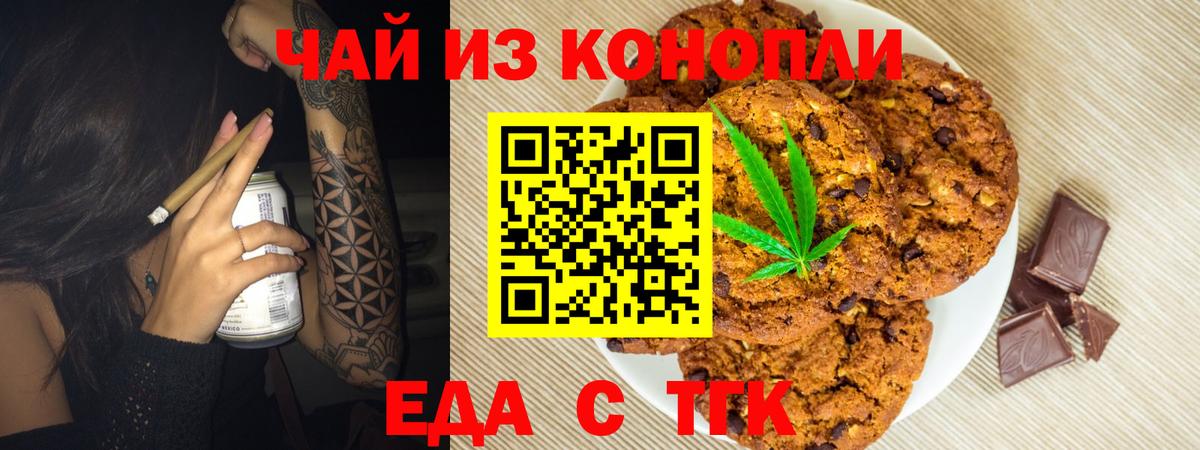 Феодосия  Canna-Cookies марихуана  Вход с VPN 