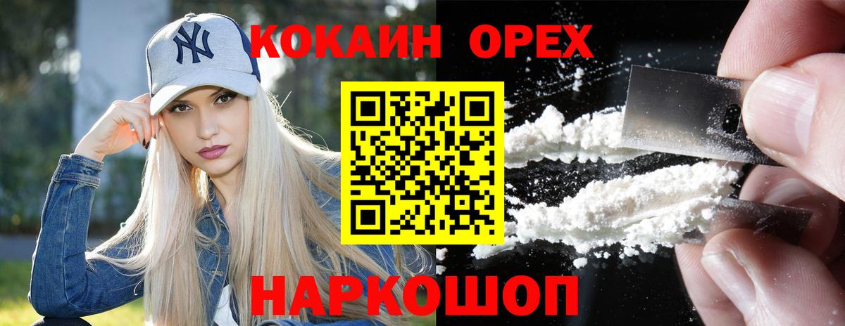 Cocaine Боливия  Вход с VPN  Феодосия  COCAIN Fish Scale 