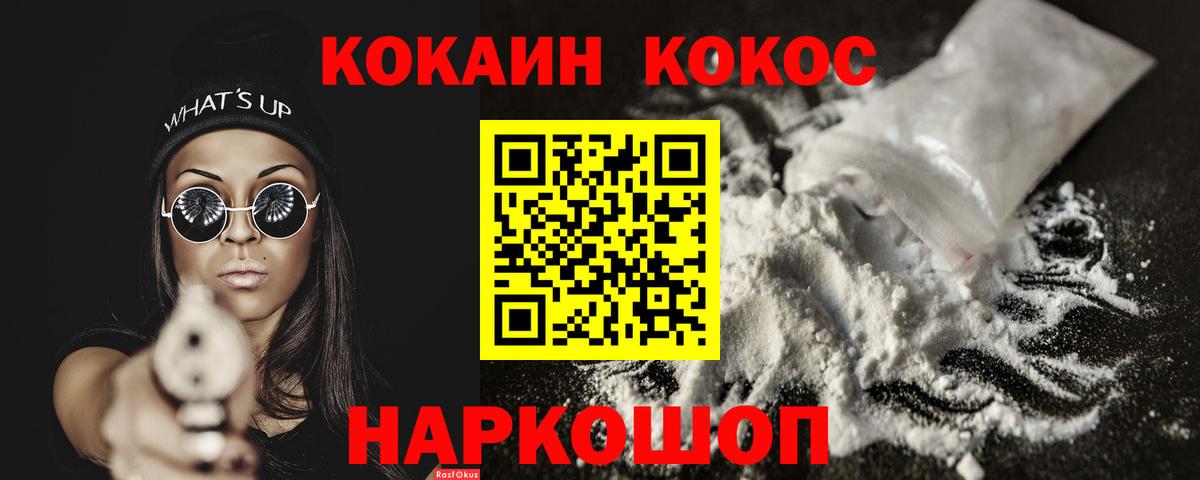 COCAIN 99% Феодосия