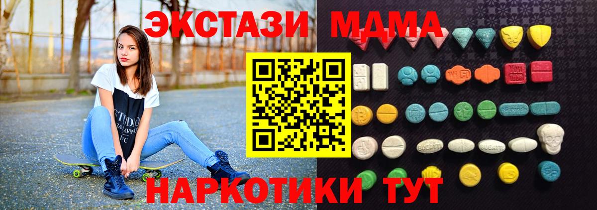Феодосия  Экстази MDMA  ЭКСТАЗИ  Вход с VPN  Ecstasy DUBAI 