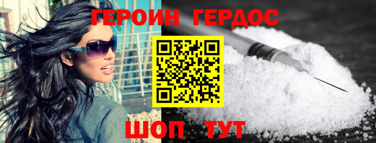 Феодосия  Героин  Вход с VPN  ГЕРОИН гречка 