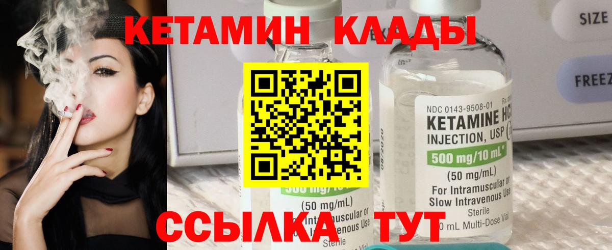 КЕТАМИН ketamine Феодосия