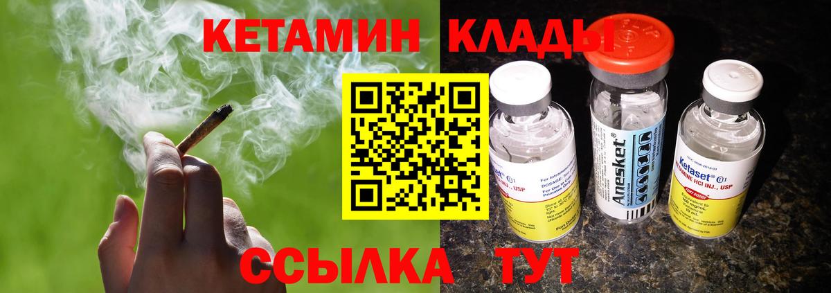 Феодосия  КЕТАМИН VHQ  Вход с VPN  Кетамин ketamine 