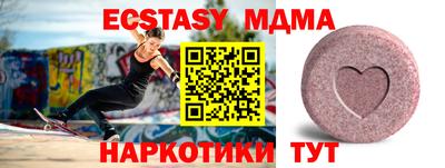 МДМА Комсомольск-на-Амуре