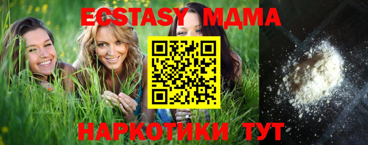 Феодосия  MDMA кристаллы  Вход с VPN  МДМА crystal 