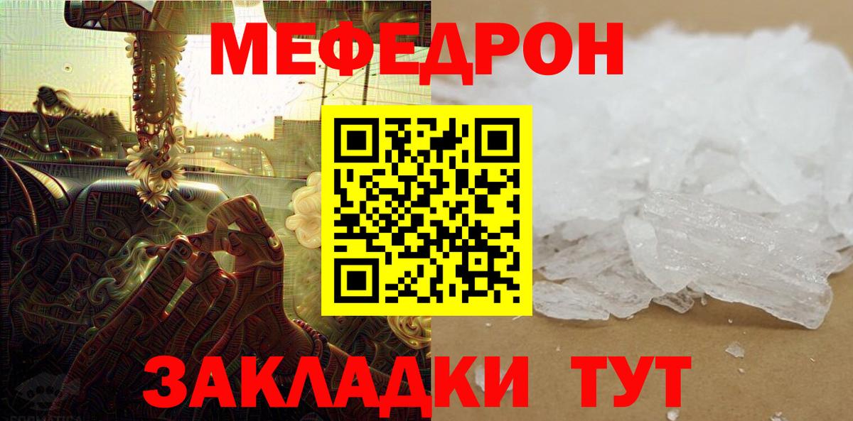 Меф кристаллы Феодосия