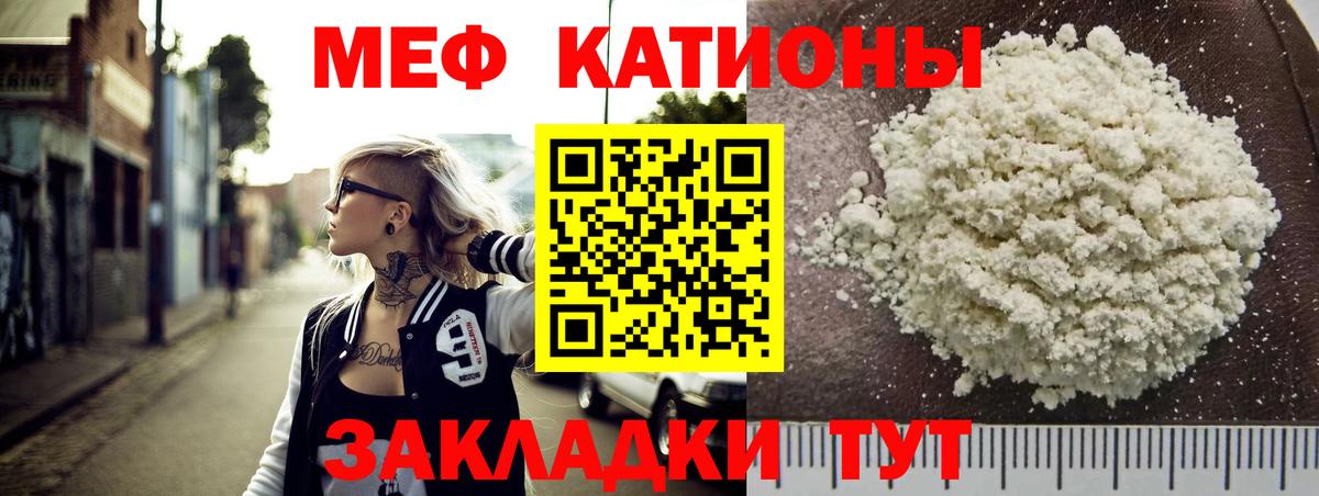 Мефедрон mephedrone  МЕФ  МЯУ-МЯУ 4 MMC  Феодосия  Вход с VPN 