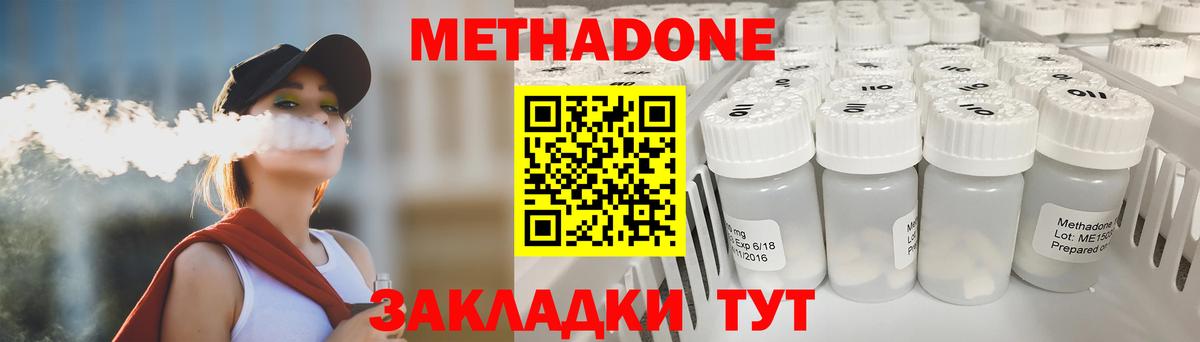 Феодосия  МЕТАДОН methadone  Вход с VPN 