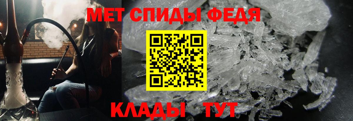 МЕТАМФЕТАМИН витя Феодосия