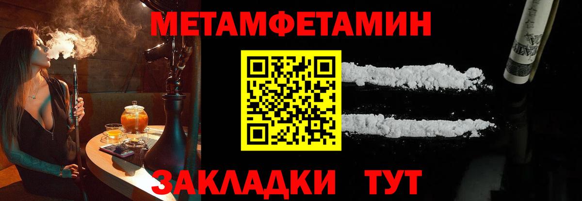 Феодосия  Метамфетамин винт  Метамфетамин  Вход с VPN 